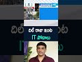 దిల్ రాజు ఇంట it సోదాలు itraids at dilraju house hyderabad telangana ytshorts sakshitv