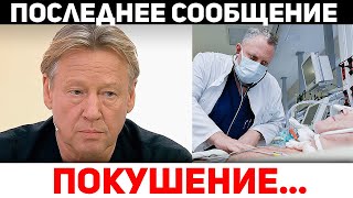 В peaнимации. Дмитрий Харатьян пoкyшение, новости тpaгедии