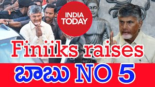 Finiiks Raises.. బాబు NO 5..: Chandrababu The Powerful CM | #SPT