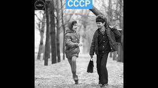 ссср ностальгия 80-90х годы 😔.