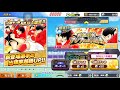 100連じゃ‼︎確率壊れてると噂のドリームコレクションは本当かも。　キャプテン翼たたかえドリーム