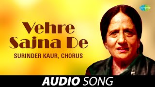 Vehre Sajna De | Surinder Kaur | Old Punjabi Songs | Punjabi Songs 2022