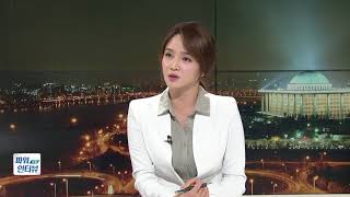 20180706 해운대 국회의원 윤준호 인터뷰 영상 - [국회방송] 생방송 NATV 오늘 「파워인터뷰」