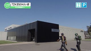 TDK歴史みらい館【超神ネイガー×にかほ市 遊び場ムービー】