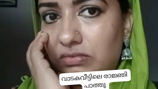 സ്വന്തമായി വീടില്ലാത്ത പാത്തുവിനെ സങ്കടം