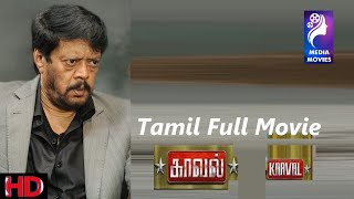 Kaaval | 1985 | Thiagarajan , Nalini | Tamil Super Hit Full Movie....