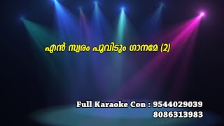 En Swaram Poovidum Karaoke With Lyrics | Anupallavi