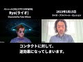 ★オープンコンタクトに向けた心の準備とは ｜お互いの幸せを最大化する｜私たち両方の幸せを実現するには？｜他の人にも自分の意識を拡大させていく｜これでバランスが取れる｜バシャール｜日本語字幕｜ライオ