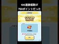 古参勢にしか分からないこと 12 ぷにぷに ぷにぷに10周年