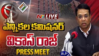 తెలంగాణ రాష్ట్ర ఎన్నికల అధికారి వికాస్ రాజ్ LIVE | Election Commissioner Vikas Raj Press Meet | Ntv