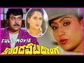 Kondaveeti Donga || Telugu Full Movie - Chiranjeevi,Vijayashanthi,Radha