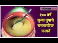 Miraculous Benefits of 100 Year Old Ghee | Ghee Health Benefits