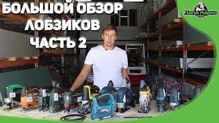 Большой обзор лобзиков часть 2