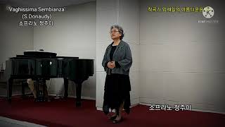 [이태리가곡] 'Vaghissima Sembianza'(S.donaudy) - 소프라노 정주이