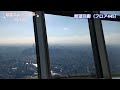 【東京スカイツリー】天望回廊が怖かった