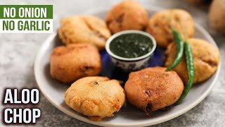 Aloo Chop | How To Make Aloo Chop | MOTHER'S RECIPE | Potato Snack Recipe | Crispy Aloo Tikki