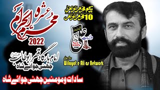 Live Ashra e Muharram 2022 |Channi Jowye shah Phalia|