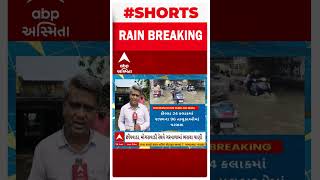 Valsad Rains | માત્ર 2 કલાકમાં એક ઇંચ વરસાદ પડતા  મોગરાવાડી અને છીપવાડ ગરનાળામાં પાણી ભરાયા