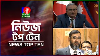 Banglavision News Top Ten | 5 PM | 11 Feb 25 | বাংলাভিশন নিউজ টপ টেন | বিকেল ৫টা | ১১ ফেব্রুয়ারি ২৫