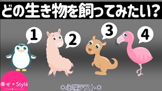 【心理テスト】現状への満足度は何パーセント？今のあなたは充実している？《深層心理》