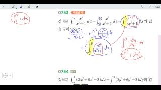 창규야RPM0753 RPM 수학2 0753번