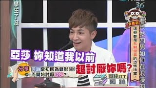 2014.10.03大學生了沒完整版　不得不防的姐妹恐怖地雷！