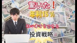 収入を安全かつ安定的に増やす方法を探しているとき、ある会社のサービスが簡単でわかりやすく、とても安心させてくれたので、私は試し始めました。