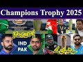 🔴 LIVE | Champion Trophy 2025 | Finally Jay Shah Decided To Visit Pakistan | Pakistan Win | ZKJ