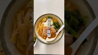 #152 【長野県飯山】【斑尾高原スキー場】約日本一旨い従業員食堂！天空の斑尾高原ホテルスキー場にあり！