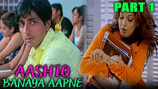 Aashiq Banaya Aapne (2005) - Part 1 l Romantic Hindi Movie | Emraan Hashmi,Sonu Sood,Tanushree Dutta