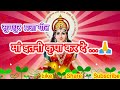 #PragyaGeet मां इतनी कृपा कर दे । Shantikunj song, maa Gayatri bhajan