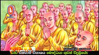 උඳුවප් පුර පසළොස්වක පොහොය දිනය අදයි Uduwap Pura Pasaloswaka Poyaday