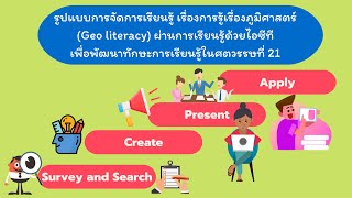 รายงานการใช้นวัตกรรม ประเภทนวัตกรรมด้านกลยุทธ์ / เทคนิควิธีสอน ระดับมัธยมศึกษาตอนต้น