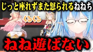 椅子に座る時のお行儀が悪すぎて毎回ラミィに怒られてる桃鈴ねねｗ【切り抜き/ホロライブ】