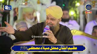 Mahboob Ke Dar Par Jau Wo Waqt e Mubarak Aye Owais Raza Qadri New Kalam 2024