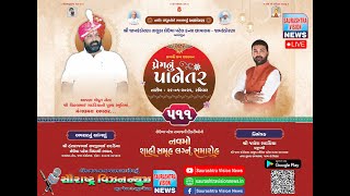 🔴જામકંડોરણા Live : \