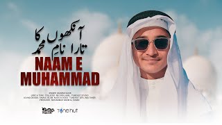NAAM e MUHAMMADﷺ | Sadman Sakib | Tune Hut | Great New Naat 2022
