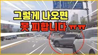 16791회. 좌회전하러 쭉 달려가는데, 갑자기 우측에서 차가!!