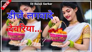 Dj Lagwa De Devariya Remix || डीजे लगवा दे देवरिया || Latest Rajasthani Dj Remix Song