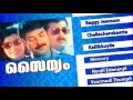 sainyam malayalam film song mammootty u0026 mukesh