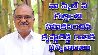 మనం సమాజానికి ఏం చేస్తున్నావ్ అనేది మేటర్ || స్వప్నలోక్ కాంప్లెక్స్  సీనియర్ సైట్ ఇంజనీర్. Netha tv