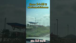 ที่ดินสวย 2-1-23 ไร่  ติดทางด่วน พัทยา-บ้านฉาง-สัตหีบ บรรยากาศดี #ที่ดินบ้านฉาง   #ที่ดินสัตหีบ