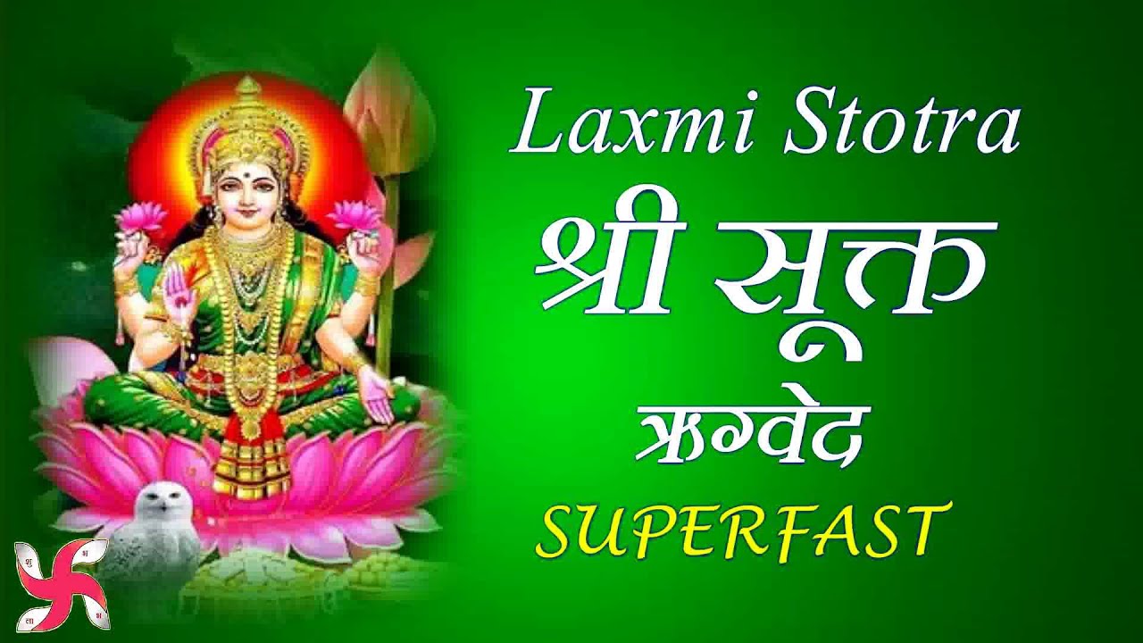 Shri Suktam Super Fast : Shri Suktam : Laxmi Stotra | श्री सूक्त ...