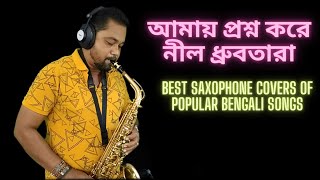 আমায় প্রশ্ন করে নীল ধ্রুবতারা | Best Saxophone Covers Of Popular Bengali Songs