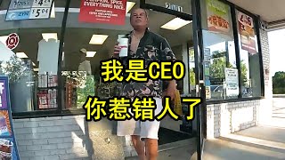 美国警察遇到了傲慢的CEO