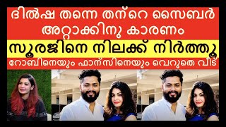 ദിൽഷ അറിയുന്നുണ്ടോ സൂരജ് എന്താണ് പോസ്റ്റ് ചെയ്യുന്നതെന്ന് / Dilsha \u0026 Sooraj /  Bigg Boss Malayalam