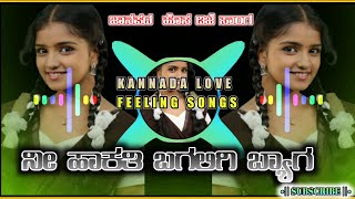 Ni Hakati Bagligi Bag Dj Song || New Janapada Dj Songs|| Kannada Dj Songs|| Love feeling Dj Songs