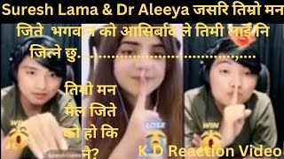 Suresh Lama & Dr Aleeya जसरि तिम्रो मन जिते भगवान को आसिर्बाद मिल्यो भने तिमीलाई नि जित्ने छु // 🙏