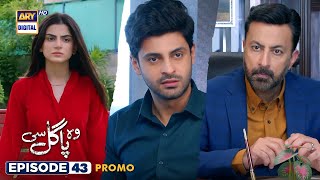 Woh Pagal Si Episode 43 | Promo | Tonight at 6:30 PM | ARY Digital HD ​