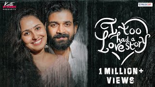I Too Had a Love Story Malayalam Short Film | Kutti Stories | Khalfan | Anna Prasad